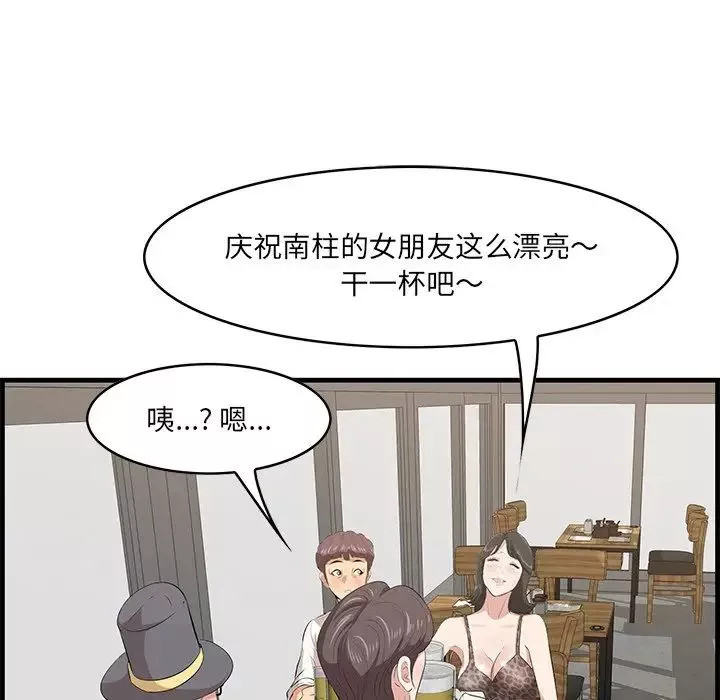 一口就好第33話