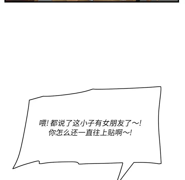 一口就好第33話