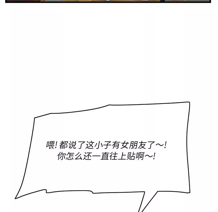 一口就好第33話