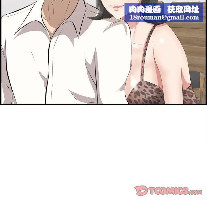 一口就好第33话