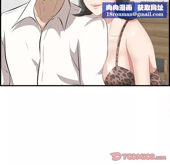 一口就好第33話