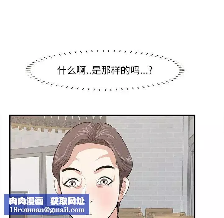 一口就好-第33话 - 图片 70