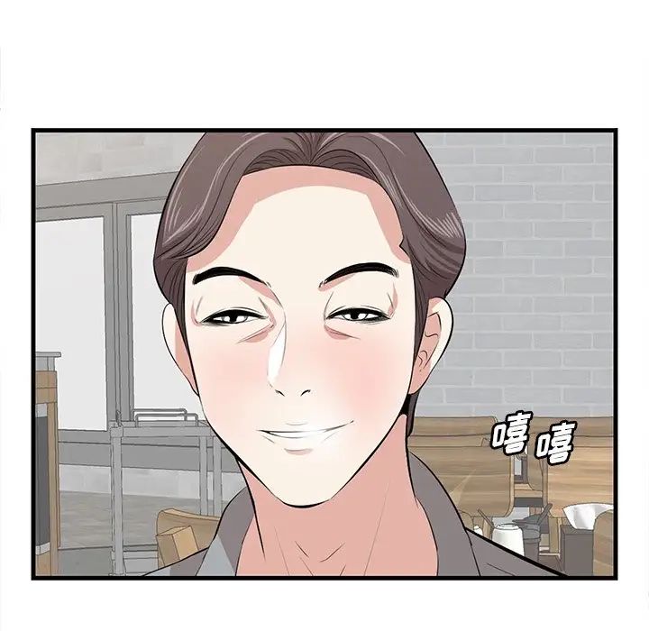 一口就好第33話