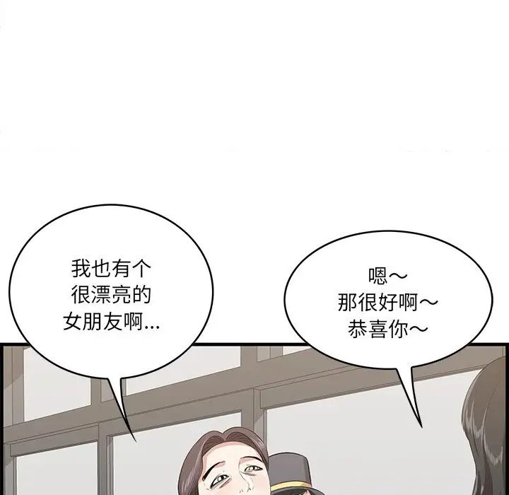 一口就好第33話