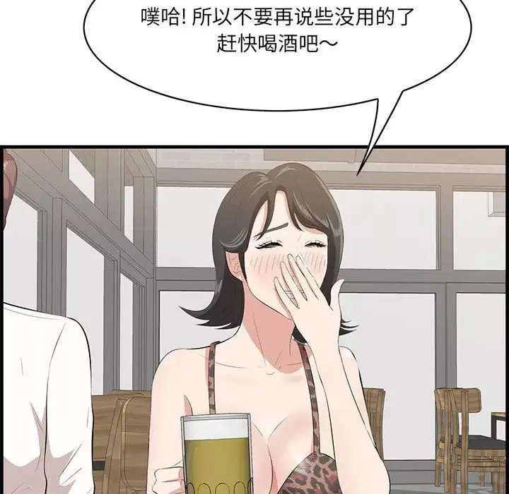 一口就好-第33话 - 图片 77