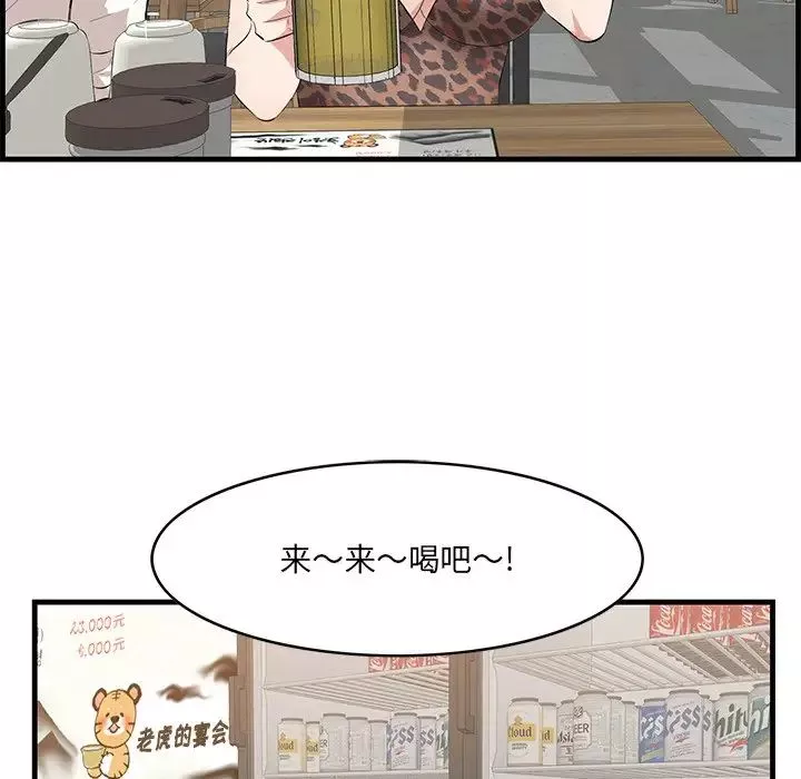 一口就好第33話