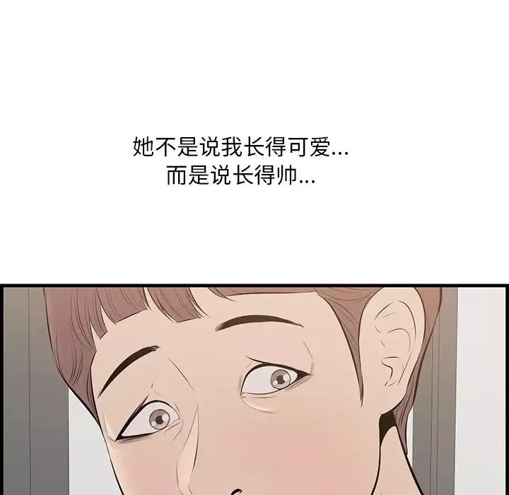 一口就好-第33话 - 图片 83