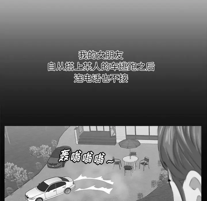 一口就好-第33话 - 图片 86