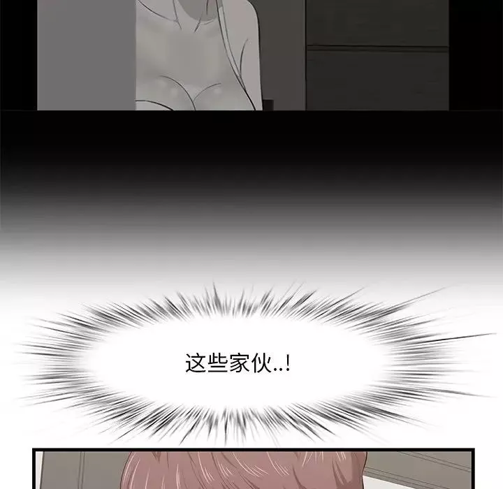 一口就好第33話