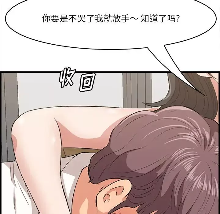 一口就好第33話