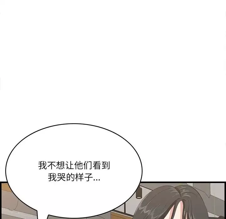 一口就好-第33话 - 图片 101