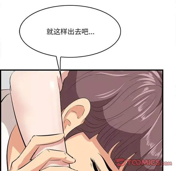 一口就好第33話