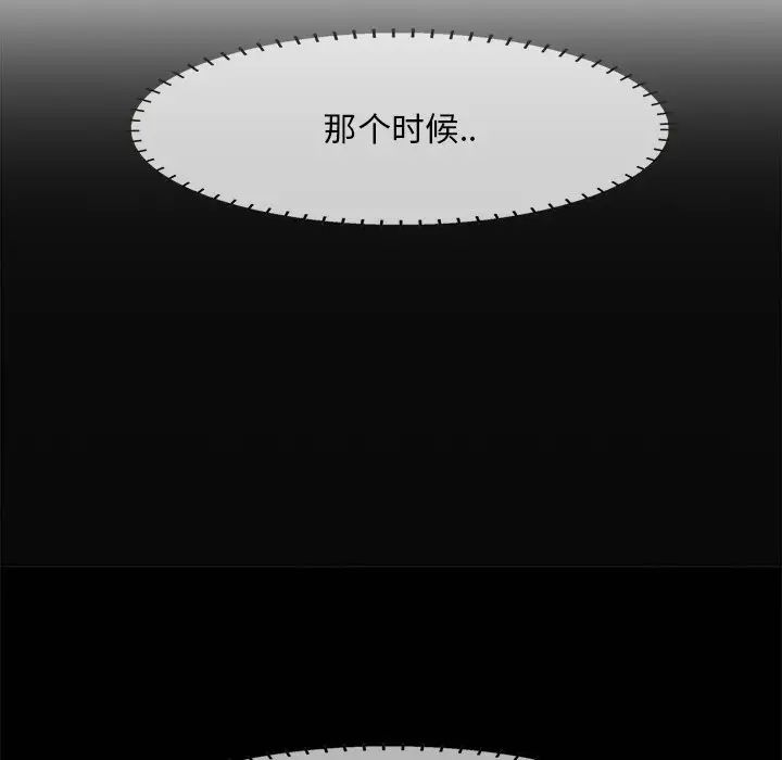 一口就好第33話