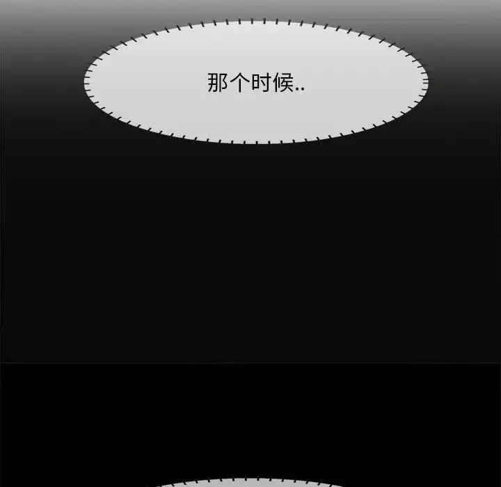 一口就好-第33话 - 图片 108