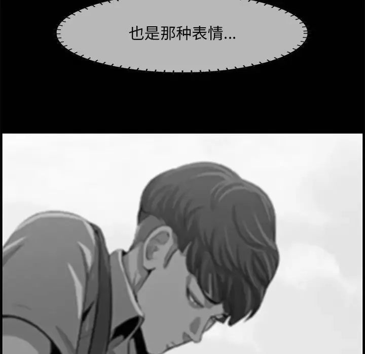 一口就好-第33话 - 图片 109