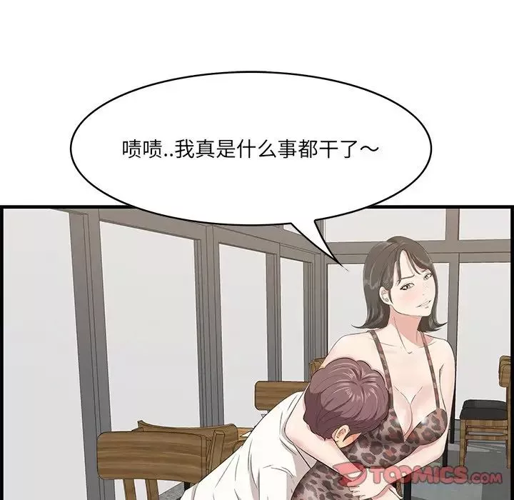 一口就好-第33话 - 图片 111