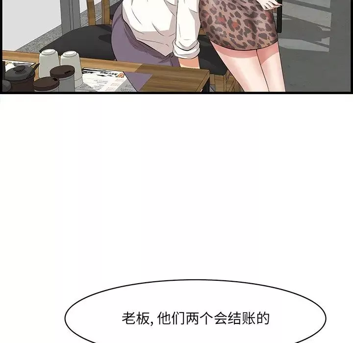 一口就好-第33话 - 图片 112