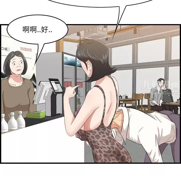一口就好第33話