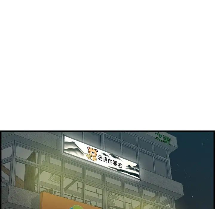 一口就好第33話