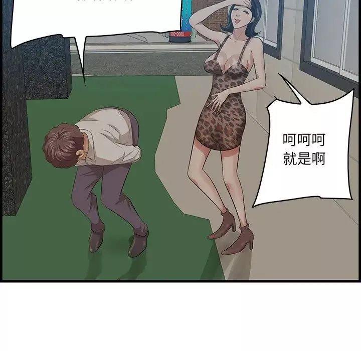 一口就好-第33话 - 图片 124