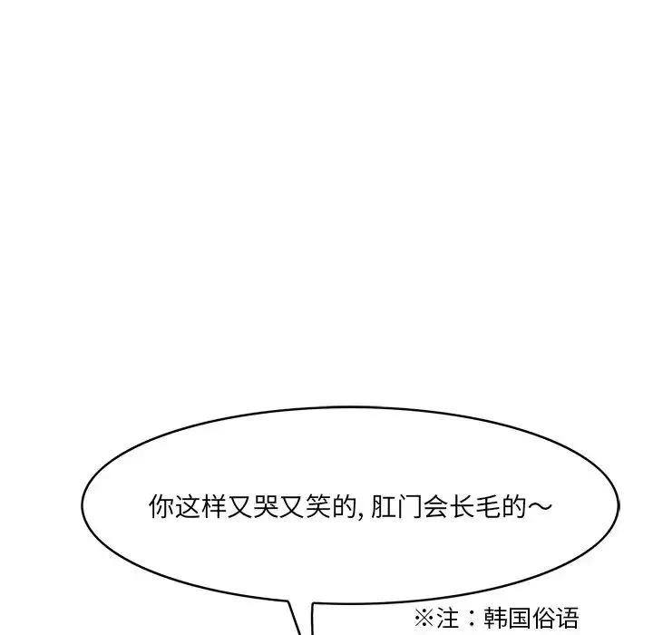 一口就好-第33话 - 图片 125