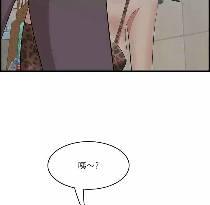 一口就好-第33话 - 图片 132