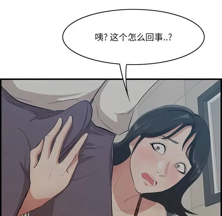 一口就好-第33话 - 图片 131