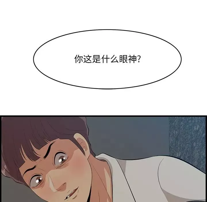 一口就好-第33话 - 图片 134