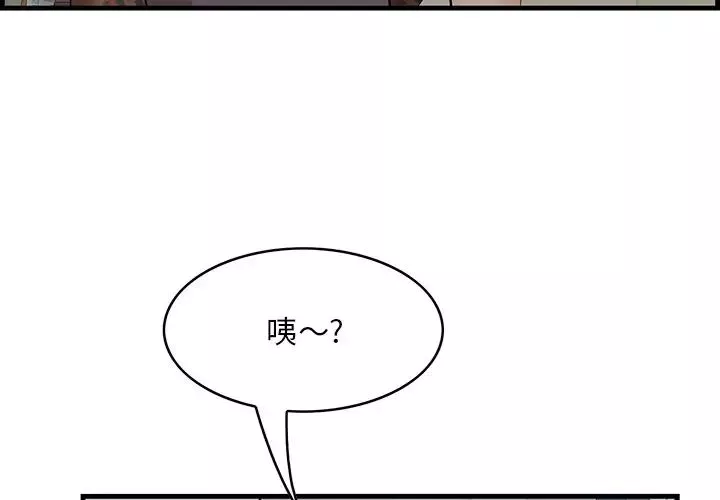 一口就好第34話