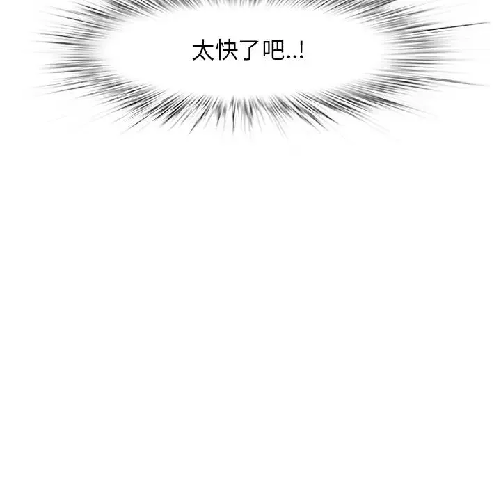 一口就好第34話