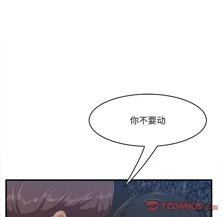 一口就好第34話