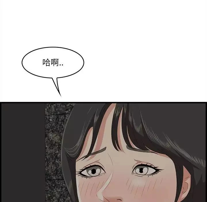 一口就好第34話