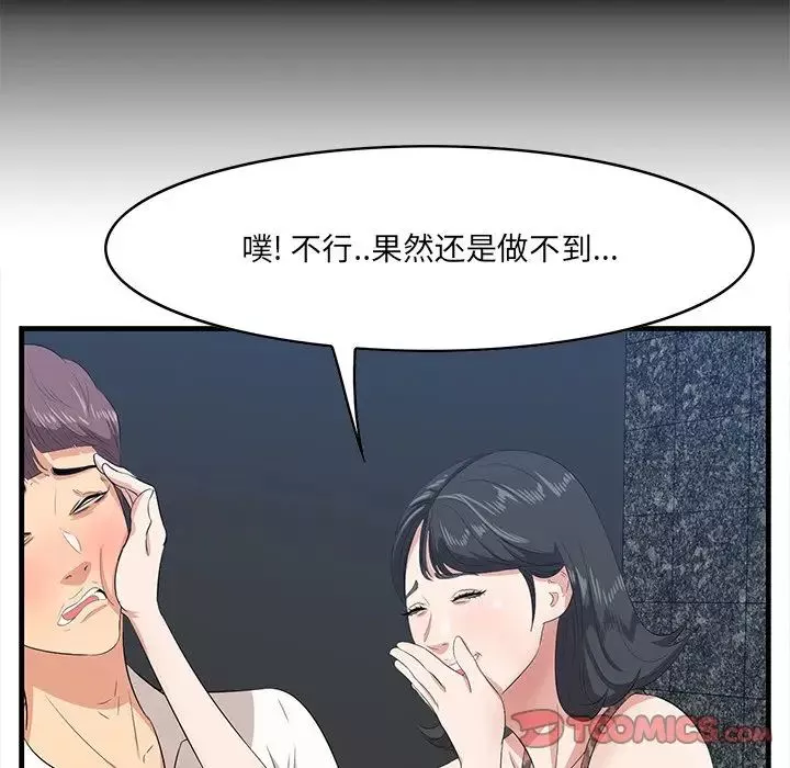 一口就好第34話