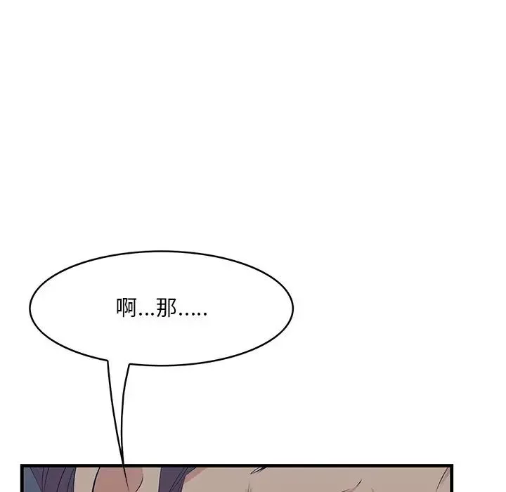 一口就好-第34话 - 图片 35