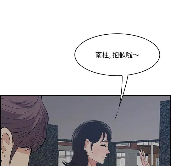 一口就好-第34话 - 图片 37
