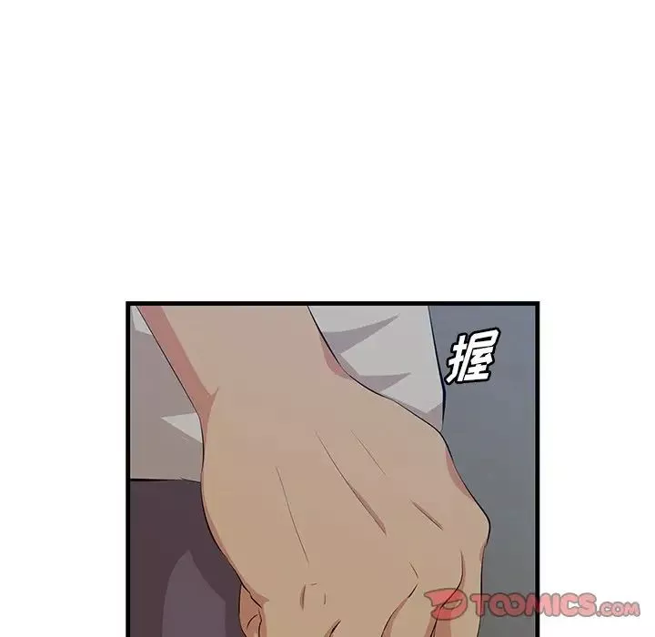 一口就好-第34话 - 图片 42
