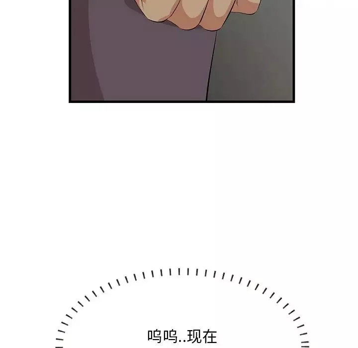 一口就好-第34话 - 图片 43