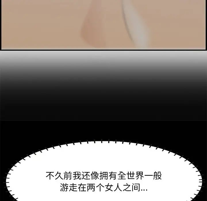 一口就好第34話