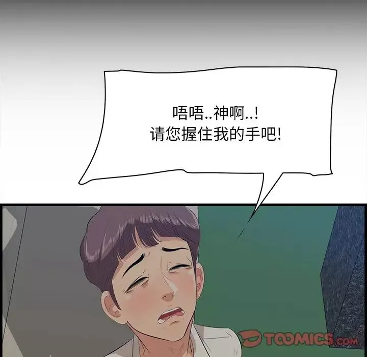 一口就好-第34话 - 图片 50