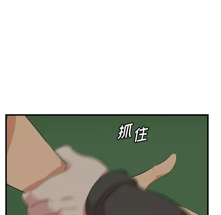 一口就好第34話