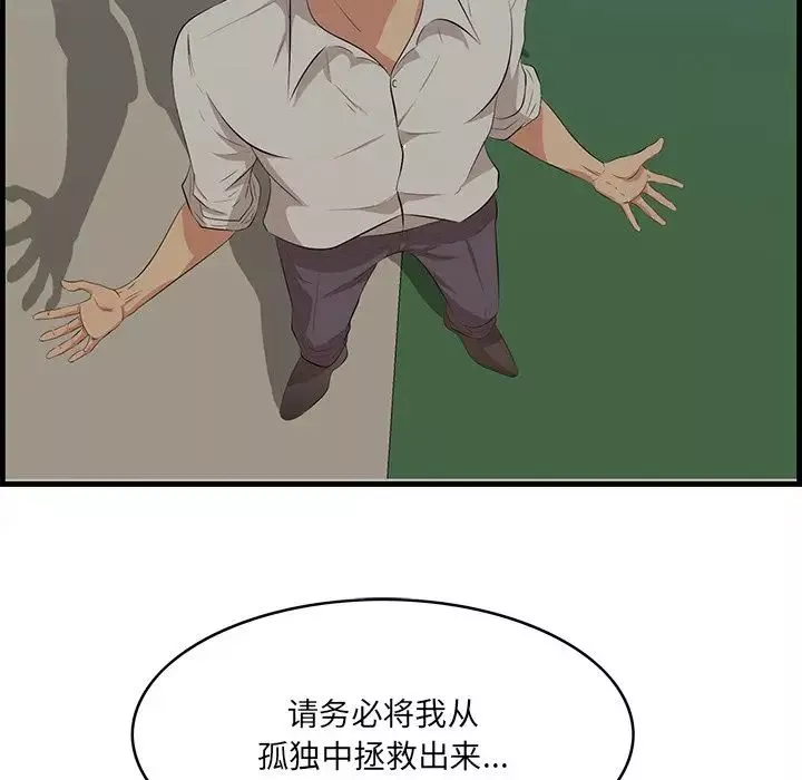 一口就好第34話