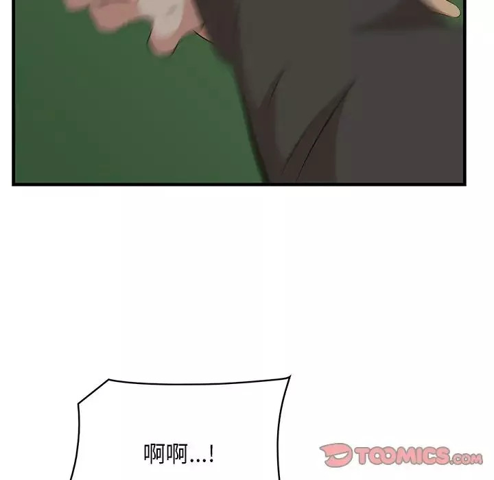 一口就好-第34话 - 图片 54