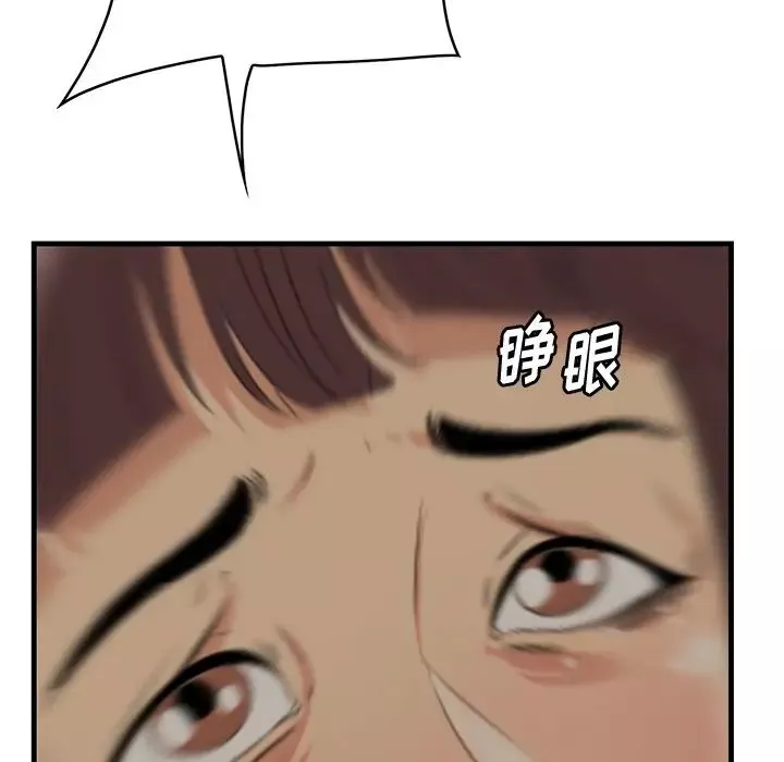 一口就好-第34话 - 图片 55