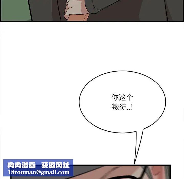 一口就好第34话