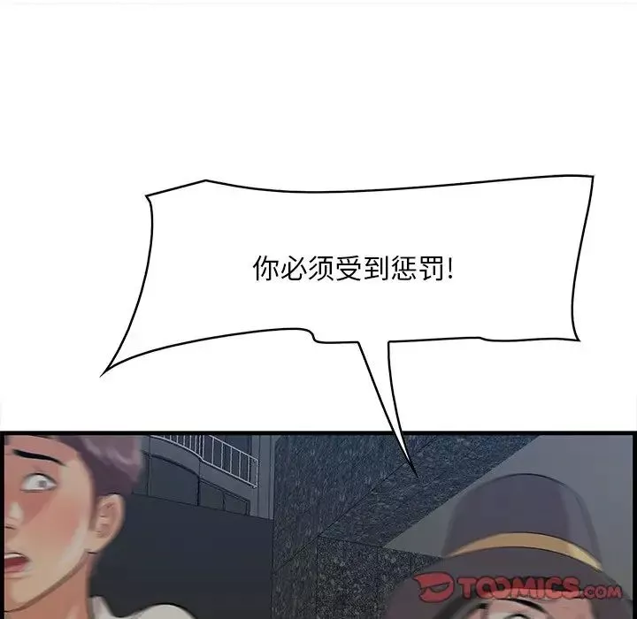 一口就好第34話