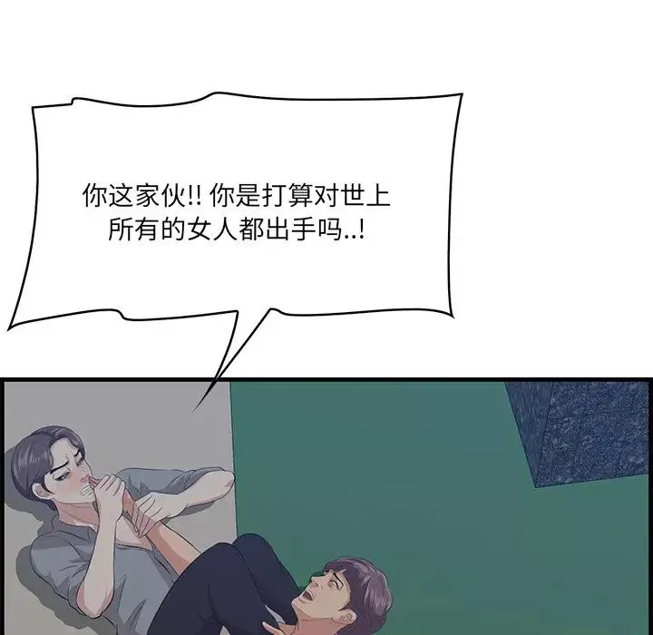 一口就好第34話