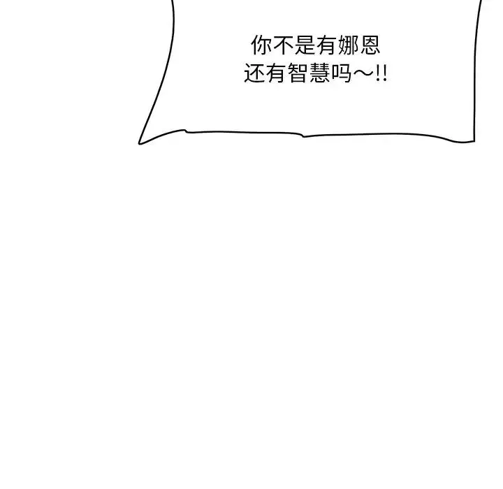 一口就好第34話