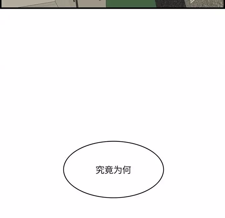 一口就好-第34话 - 图片 77
