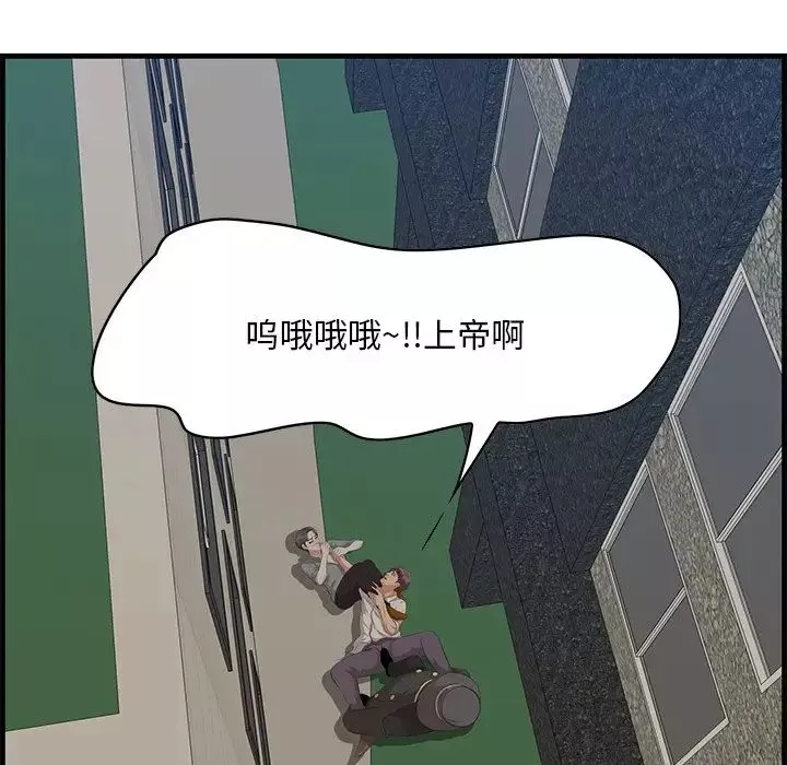 一口就好-第34话 - 图片 76