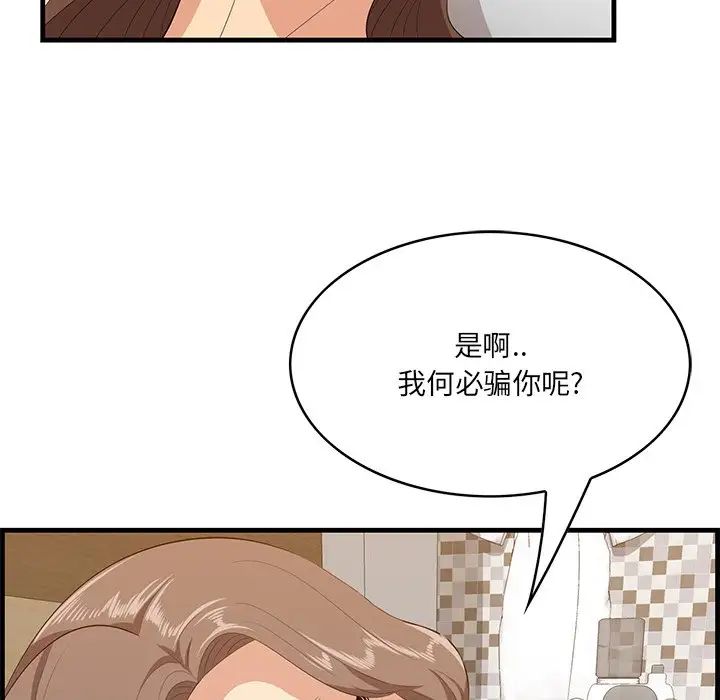 一口就好第34話